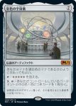 画像1: 彩色の宇宙儀/Chromatic Orrery　 (1)