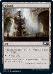 画像1: 光輝の泉/Radiant Fountain　 (1)