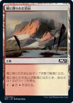 画像1: 風に削られた岩山/Wind-Scarred Crag　 (1)