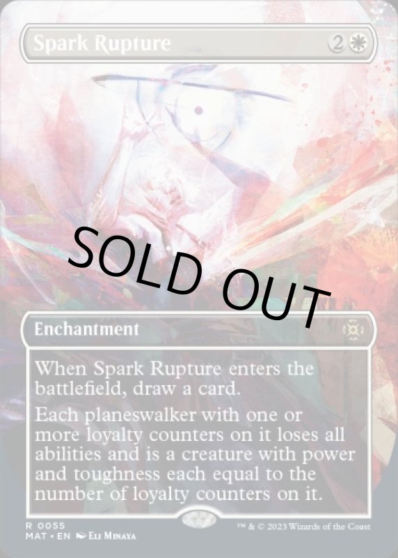 画像2: 【ボーダーレス】灯の破裂/Spark Rupture (2)