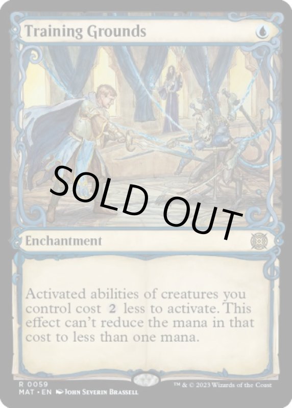 画像2: 【FOIL】【ショーケース】訓練場/Training Grounds (2)