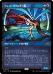 画像1: 【FOIL】【ショーケース】ヴェズーヴァの漂う者/Vesuvan Drifter (1)