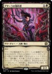 画像1: 【FOIL】【ショーケース】アヤーラの誓約者/Ayara's Oathsworn (1)