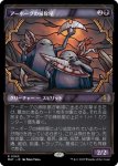 画像1: 【FOIL】【ショーケース】アーボーグの掃除屋/Urborg Scavengers (1)