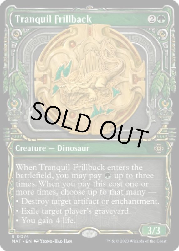 画像2: 【FOIL】【ショーケース】温厚な襞背/Tranquil Frillback (2)