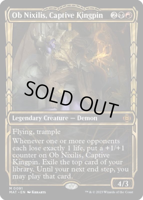画像2: 【FOIL】【ショーケース】囚われの黒幕、オブ・ニクシリス/Ob Nixilis, Captive Kingpin (2)
