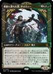 画像1: 【FOIL】【ショーケース】敵意に満ちた者、タイヴァー/Tyvar the Bellicose (1)