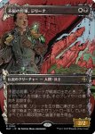 画像1: 【FOIL】【ボーダーレス】不屈の将軍、ジリーナ/Jirina, Dauntless General (1)