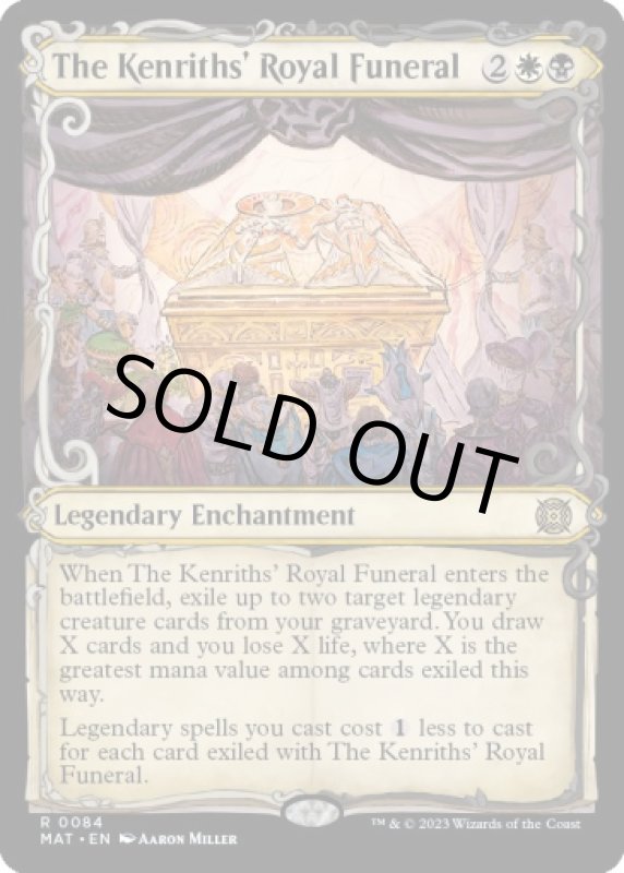 画像2: 【ショーケース】ケンリス王家の葬送/The Kenriths' Royal Funeral (2)