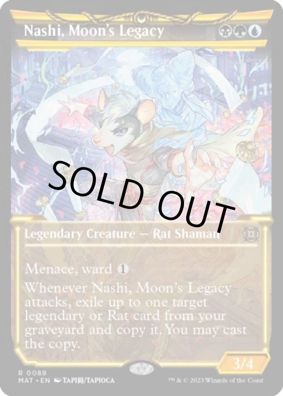 画像2: 【ショーケース】月の後裔、ナシ/Nashi, Moon's Legacy (2)