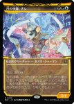 画像1: 【FOIL】【ショーケース】月の後裔、ナシ/Nashi, Moon's Legacy (1)