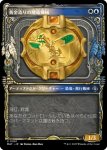 画像1: 【ショーケース】黄金造りの飛竜機械/Gold-Forged Thopteryx (1)