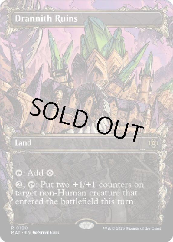 画像2: 【ボーダーレス】ドラニス遺跡/Drannith Ruins (2)