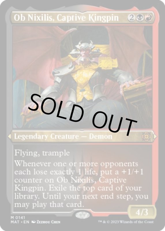 画像2: 【FOIL】【エッチング】囚われの黒幕、オブ・ニクシリス/Ob Nixilis, Captive Kingpin (2)