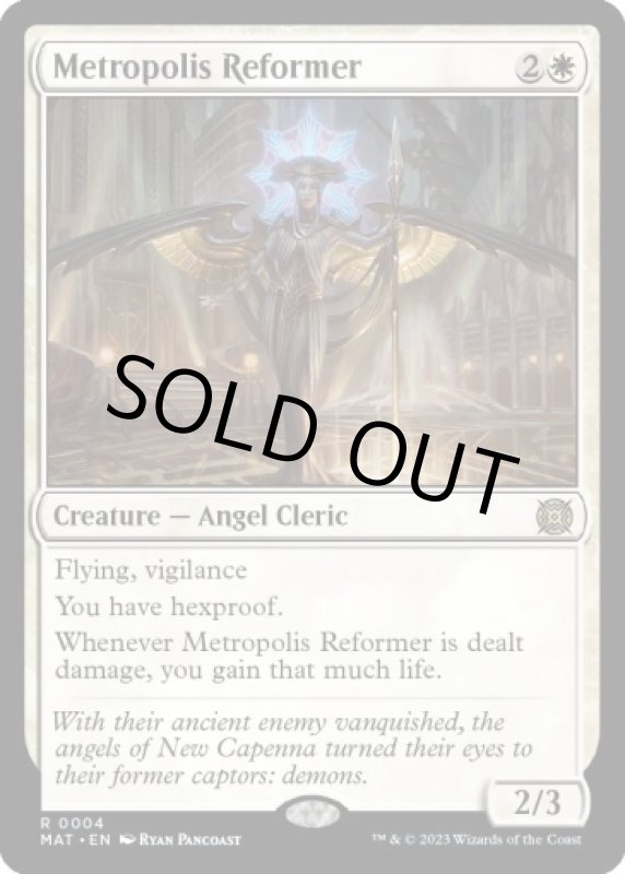 画像2: 大都市の改革家/Metropolis Reformer (2)