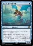 画像1: 【FOIL】ヴェズーヴァの漂う者/Vesuvan Drifter (1)