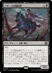 画像1: 【FOIL】アヤーラの誓約者/Ayara's Oathsworn (1)