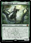 画像1: 【FOIL】復活した精霊信者、ニッサ/Nissa, Resurgent Animist (1)