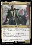 画像1: 【FOIL】不屈の将軍、ジリーナ/Jirina, Dauntless General (1)