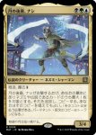画像1: 月の後裔、ナシ/Nashi, Moon's Legacy (1)