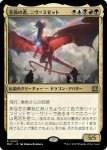 画像1: 至高の者、ニヴ＝ミゼット/Niv-Mizzet, Supreme (1)