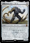 画像1: 【FOIL】再鍛されたレガシー、カーン/Karn, Legacy Reforged (1)