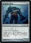 画像1: 荒廃鋼の巨像/Blightsteel Colossus　 (1)