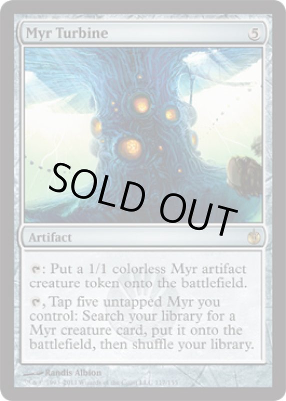 画像2: マイアのタービン/Myr Turbine  (2)