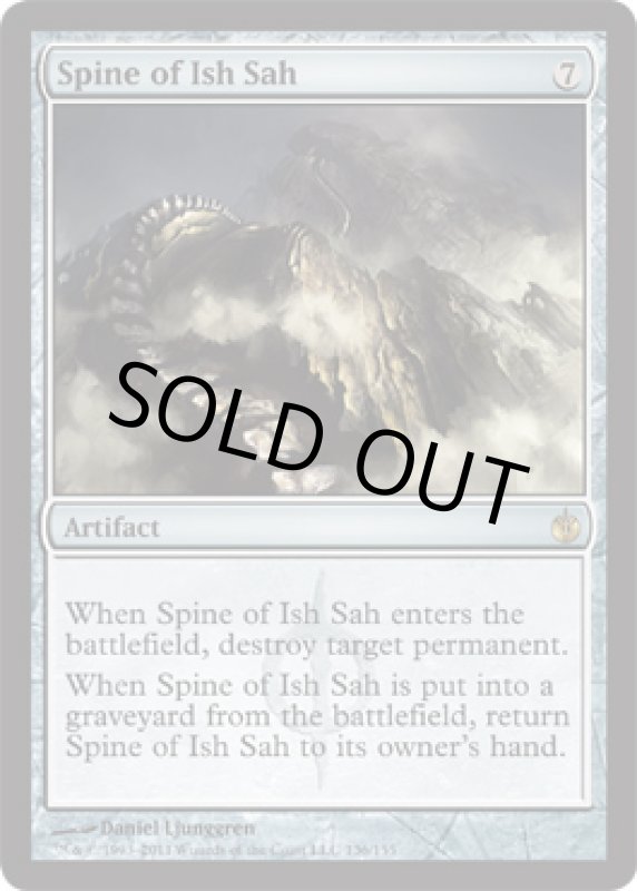 画像2: イシュ・サーの背骨/Spine of Ish Sah  (2)