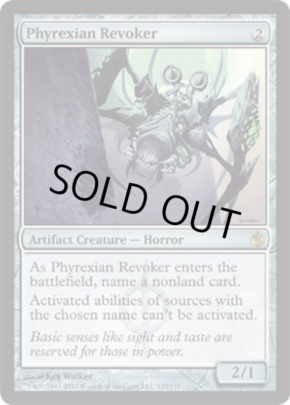 画像2: ファイレクシアの破棄者/Phyrexian Revoker  (2)