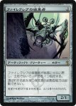 画像1: ファイレクシアの破棄者/Phyrexian Revoker　 (1)