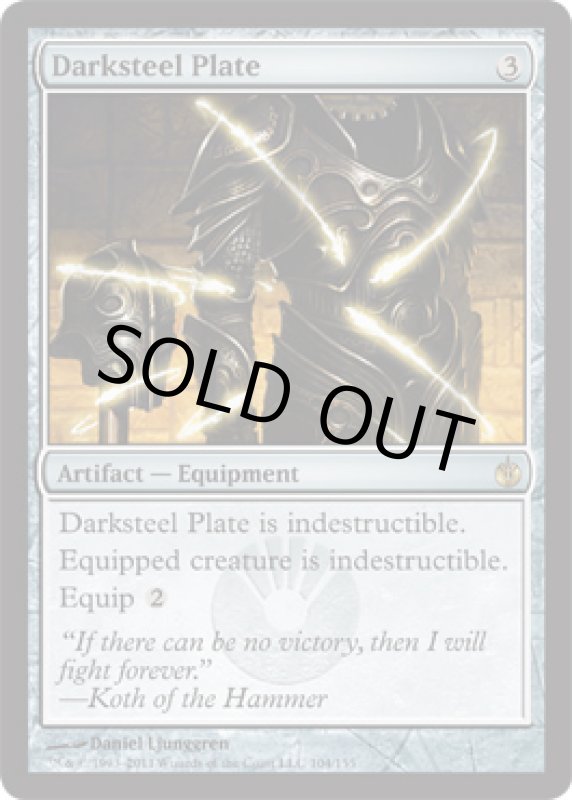 画像2: ダークスティールの板金鎧/Darksteel Plate  (2)