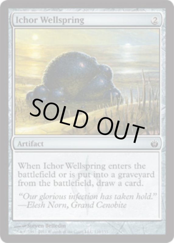 画像2: 胆液の水源/Ichor Wellspring  (2)