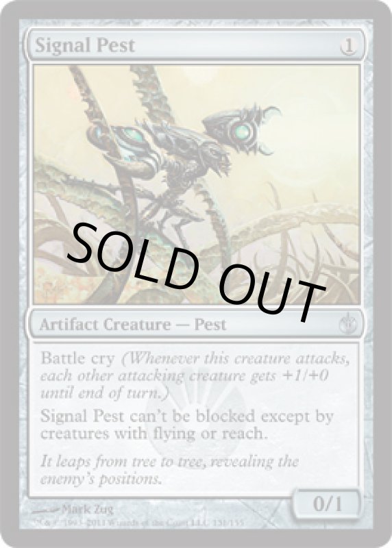 画像2: 信号の邪魔者/Signal Pest　 (2)