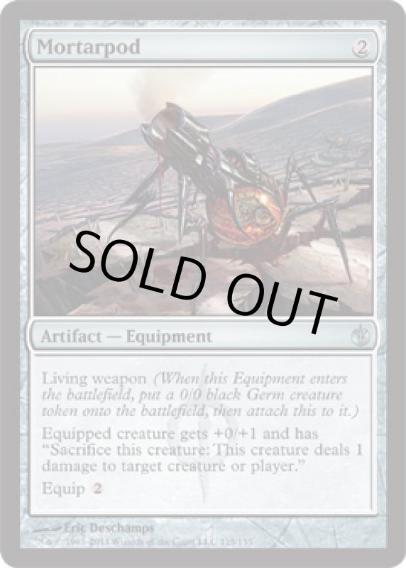 画像2: 迫撃鞘/Mortarpod  (2)