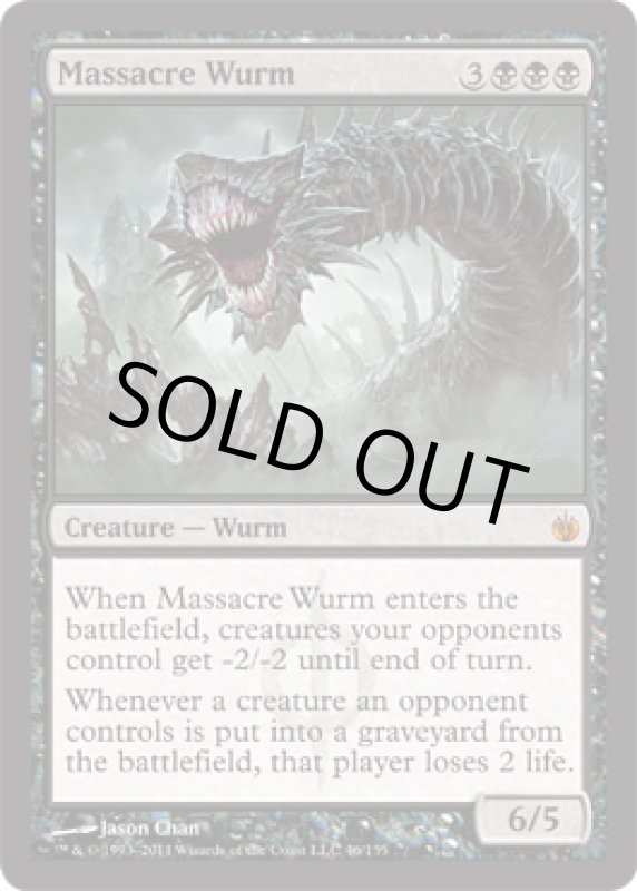 画像2: 虐殺のワーム/Massacre Wurm  (2)