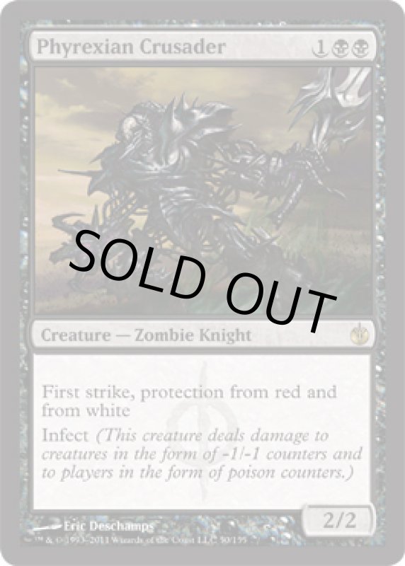 画像2: ファイレクシアの十字軍/Phyrexian Crusader  (2)