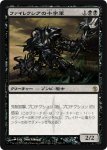 画像1: ファイレクシアの十字軍/Phyrexian Crusader　 (1)