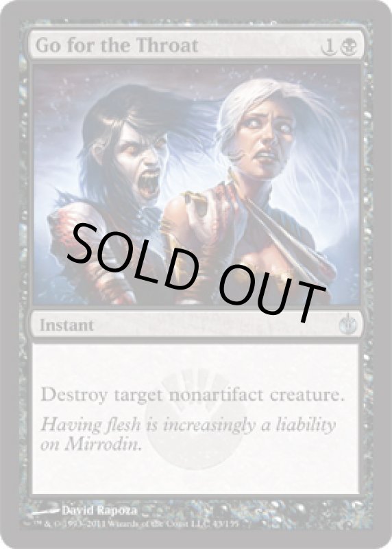 画像2: 喉首狙い/Go for the Throat  (2)