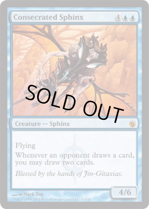 画像2: 聖別されたスフィンクス/Consecrated Sphinx  (2)