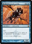 画像1: 聖別されたスフィンクス/Consecrated Sphinx　 (1)