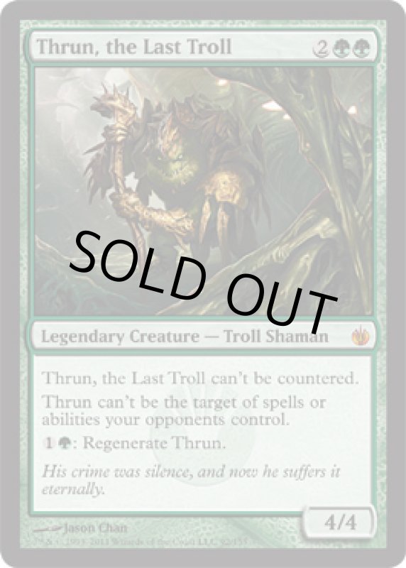 画像2: 最後のトロール、スラーン/Thrun, the Last Troll  (2)