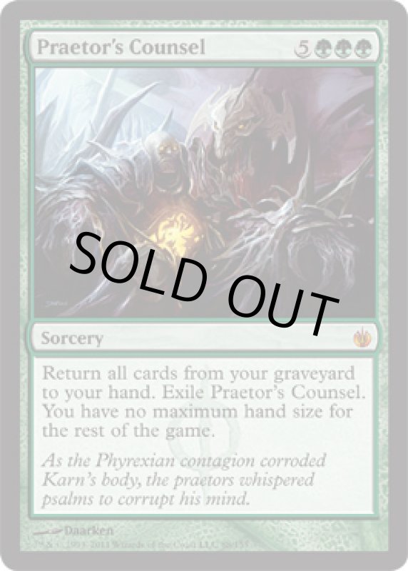 画像2: 法務官の相談/Praetor's Counsel  (2)