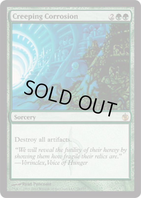 画像2: 忍び寄る腐食/Creeping Corrosion  (2)