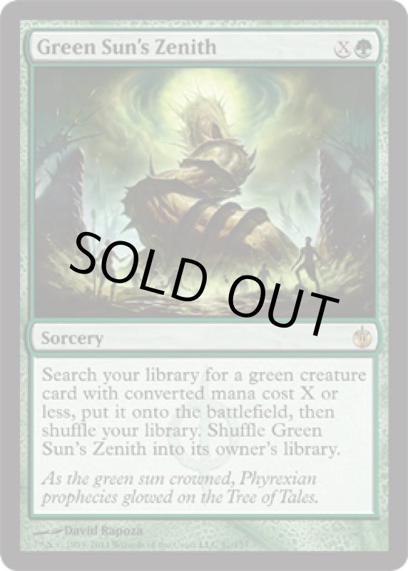 画像2: 緑の太陽の頂点/Green Sun's Zenith  (2)