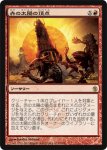 画像1: 赤の太陽の頂点/Red Sun's Zenith　 (1)