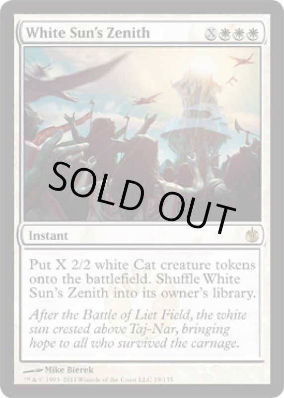 画像2: 白の太陽の頂点/White Sun's Zenith  (2)