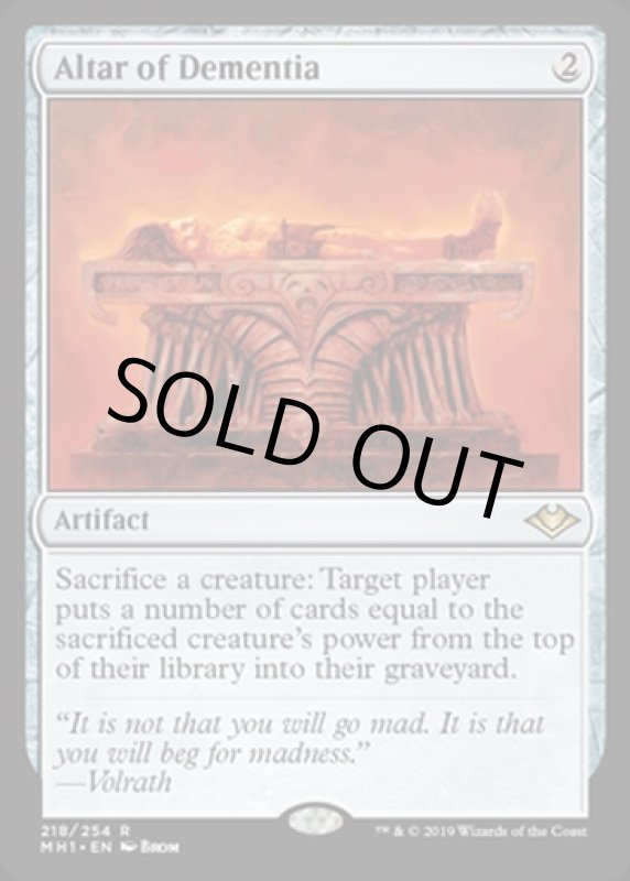 画像2: 狂気の祭壇/Altar of Dementia (2)