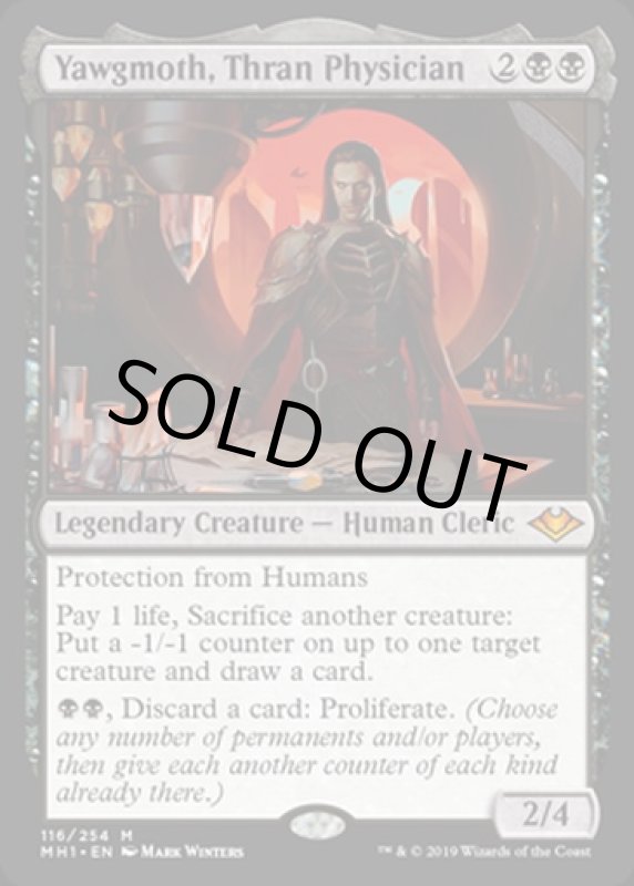 画像2: スランの医師、ヨーグモス/Yawgmoth, Thran Physician (2)