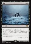 画像1: 真冬/Dead of Winter (1)